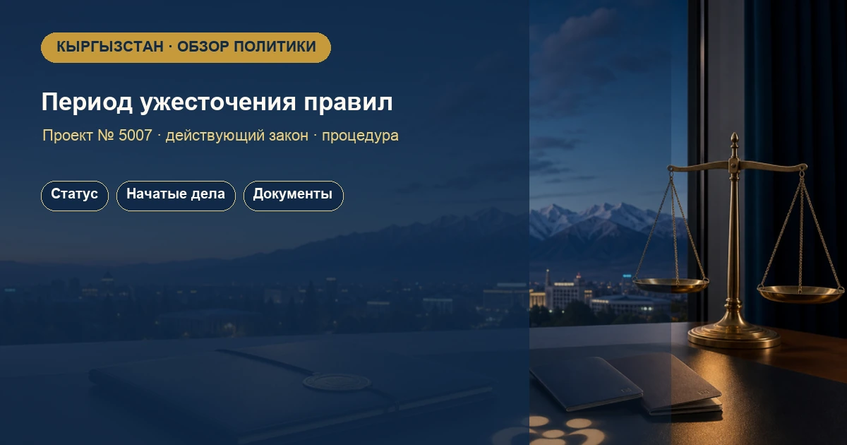 Политика суррогатного материнства в Кыргызстане входит в период ужесточения