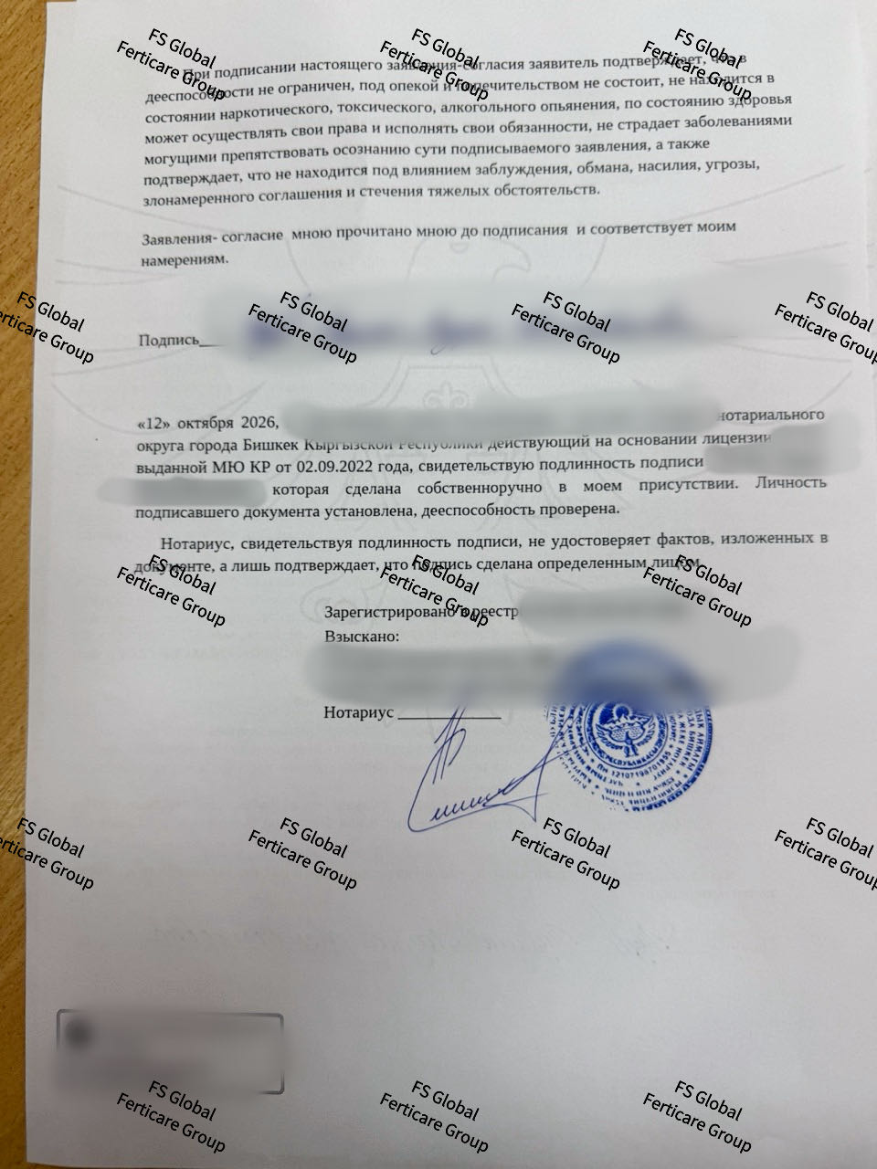 Страница с удостоверением подписи на заявлении, датированная 12 октября.