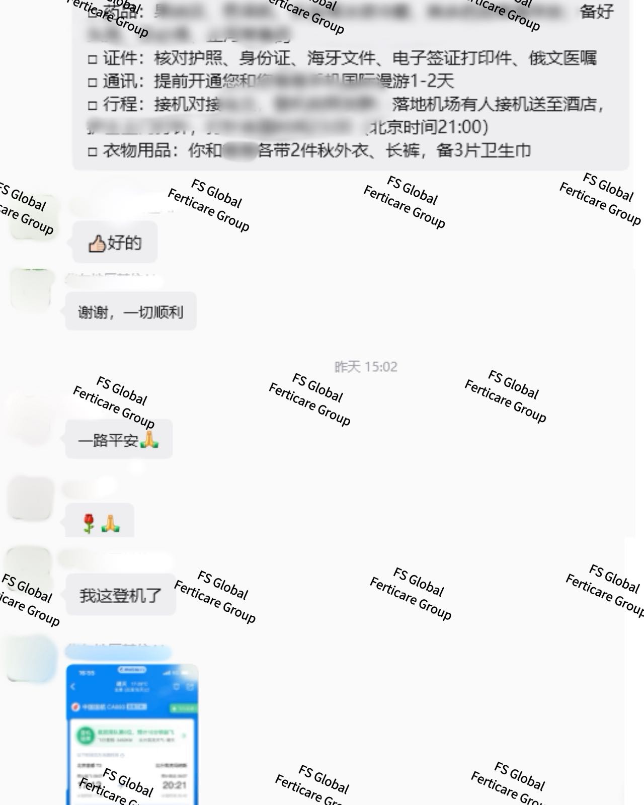 Messages about the journey and airport pickup before departure.