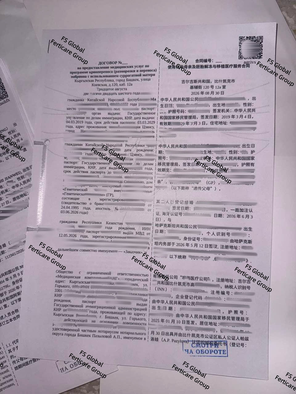 Подписанные документы; персональные данные и конкретные условия обработаны в исходном изображении.