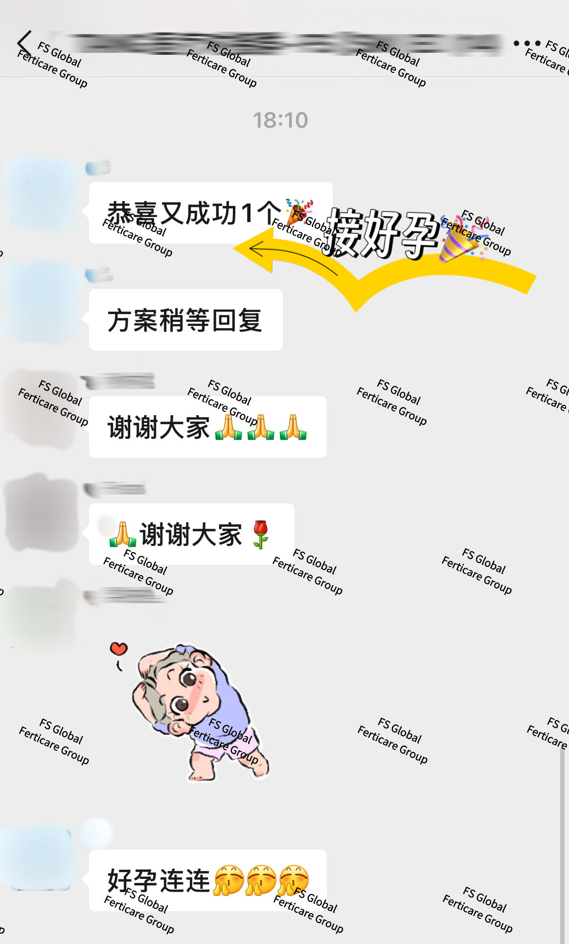 收到报告后，服务群同步本次 HCG 检测结果。