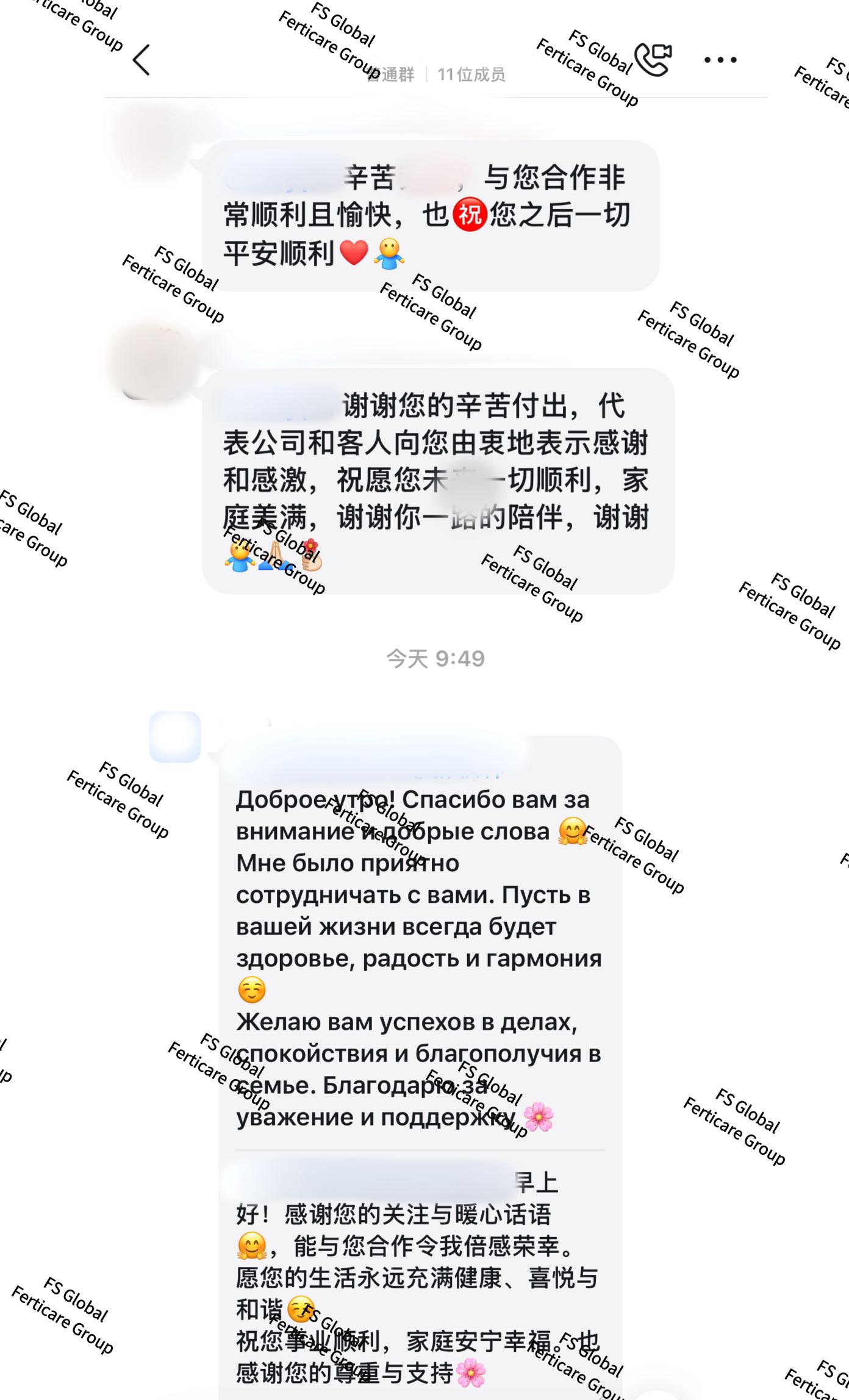 Благодарности и добрые пожелания на китайском и русском языках.