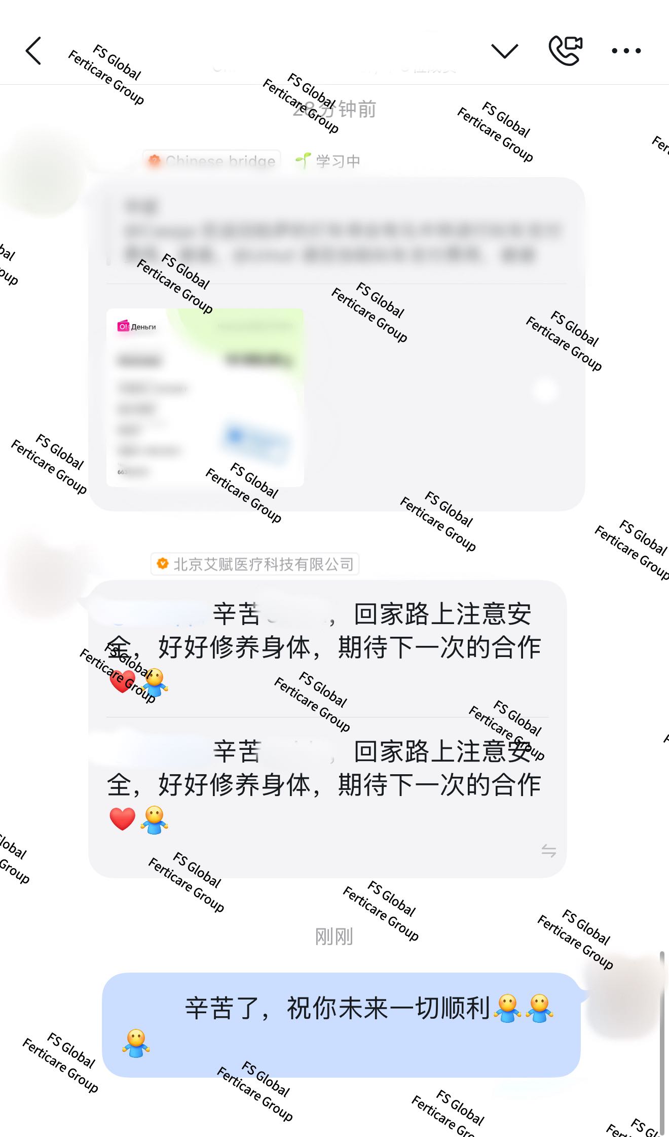 付款凭证与休养叮嘱。