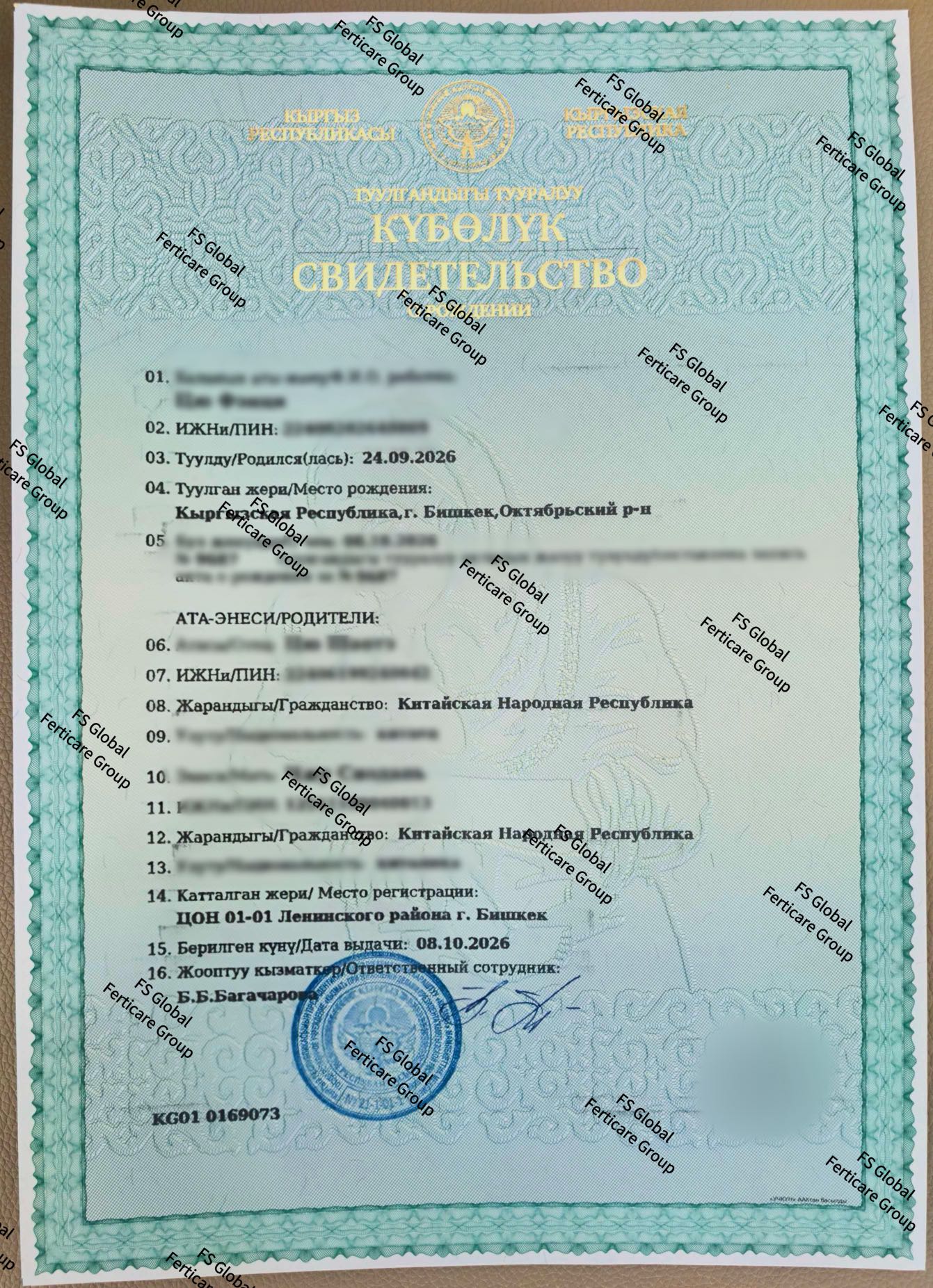 Свидетельство о рождении малыша, выданное 8 октября.