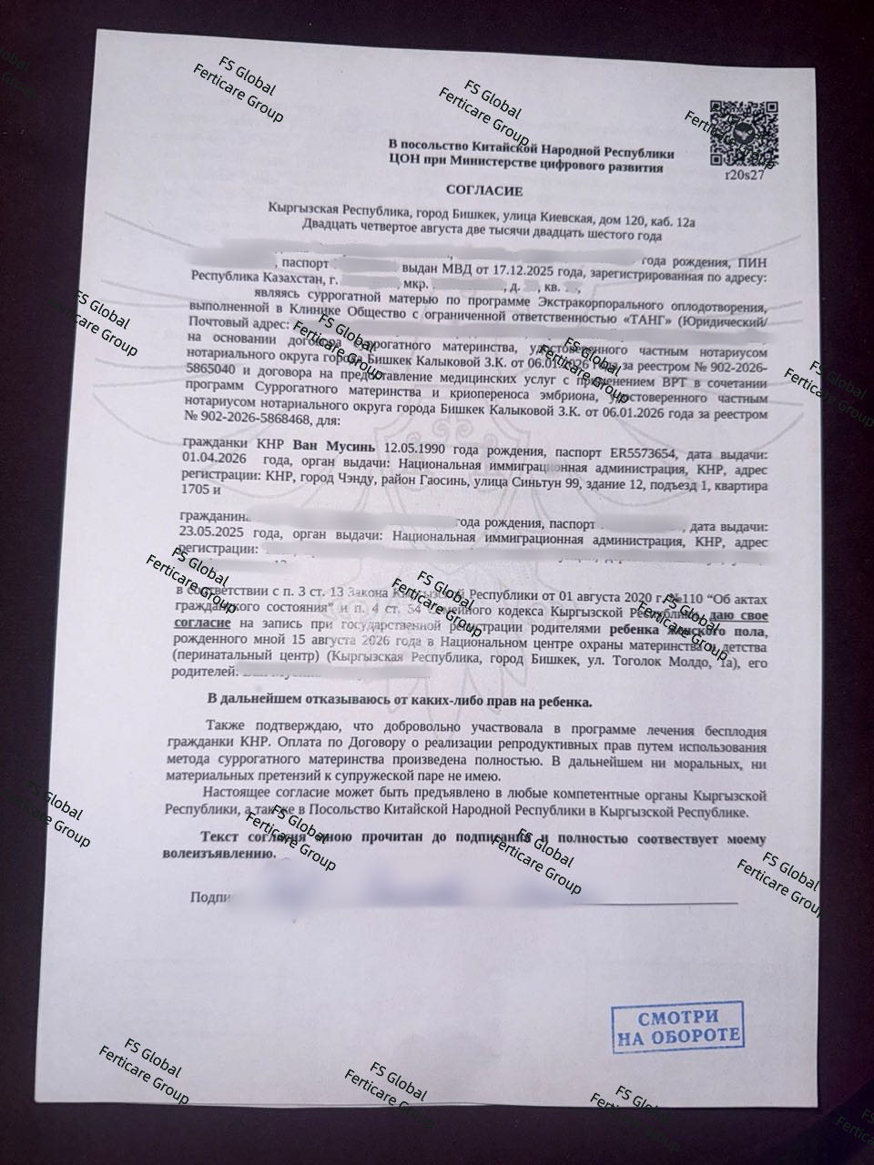 The notarized document signed that day; personal details and specific terms are not transcribed on the page.