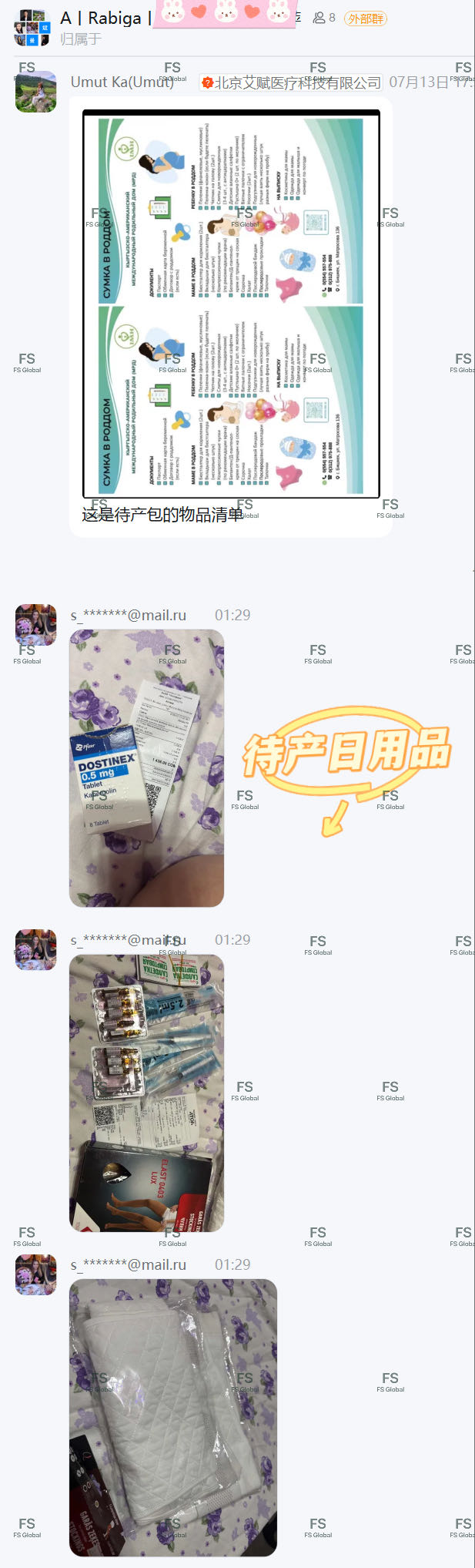 Вещи распределены по списку подготовки к родам.