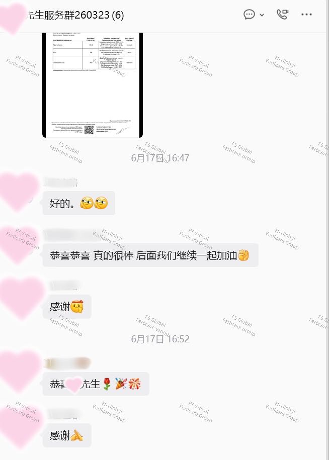 验孕资料已接收并完成隐私处理。 1/2