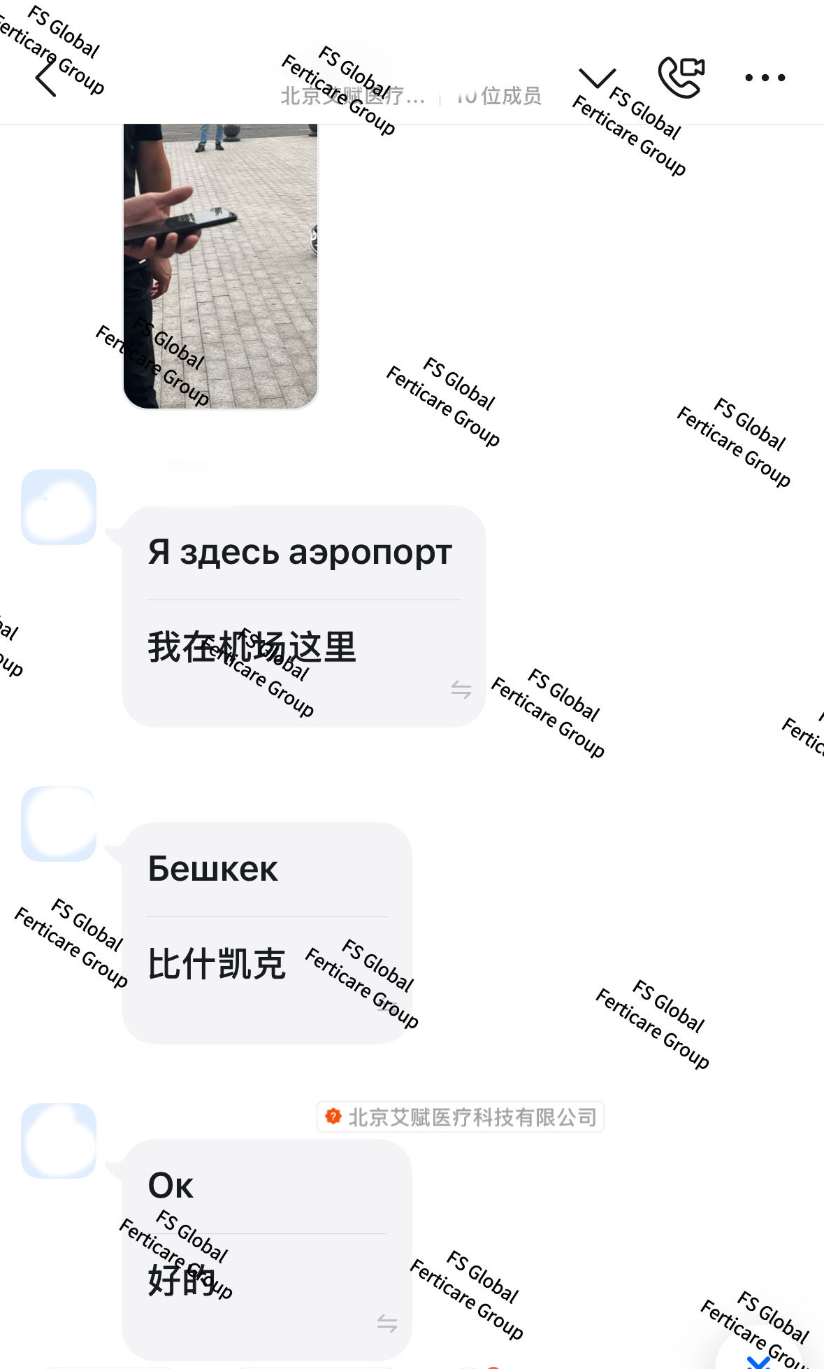 双方在抵达后确认所在位置。